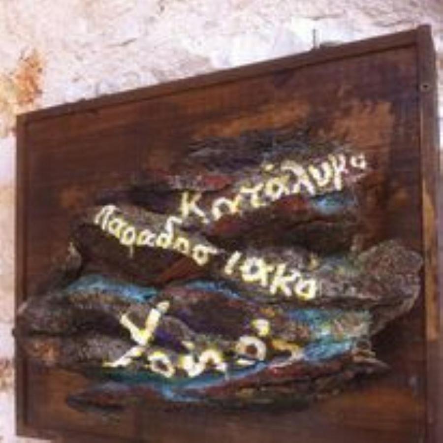 Yono'S Traditional House Ano Ravenia Zewnętrze zdjęcie
